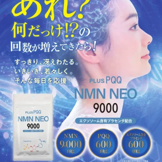 NMN neo